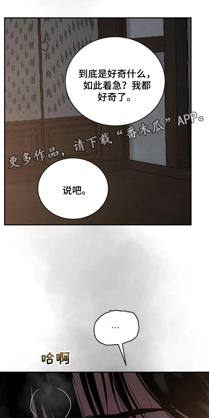 第197话24