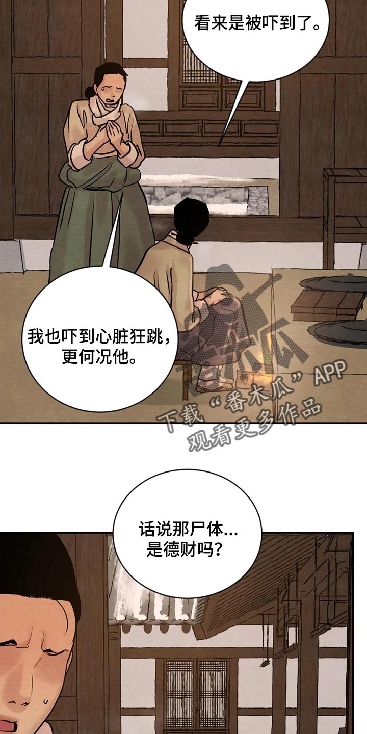 第197话1