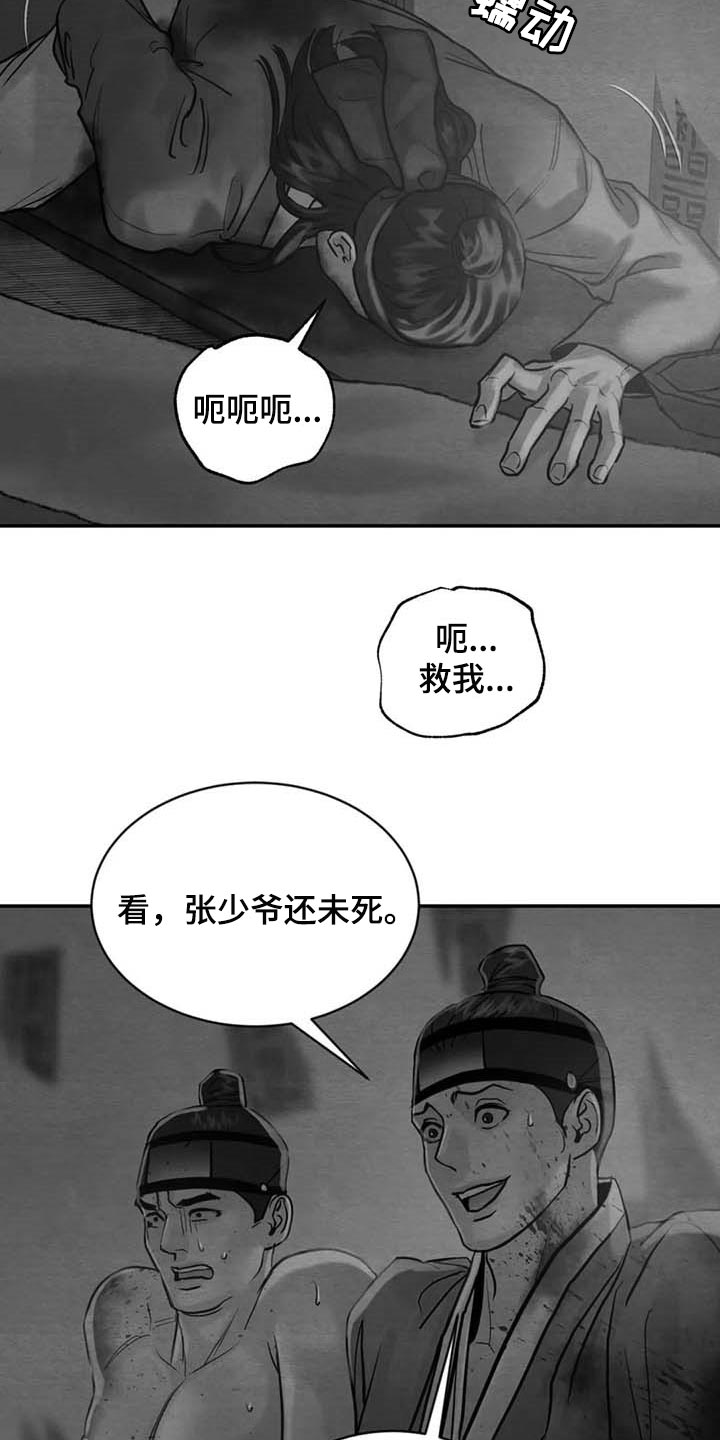 第205话9