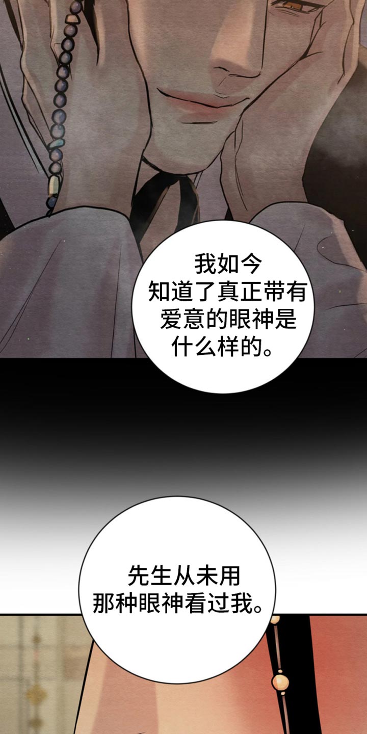 第237话19