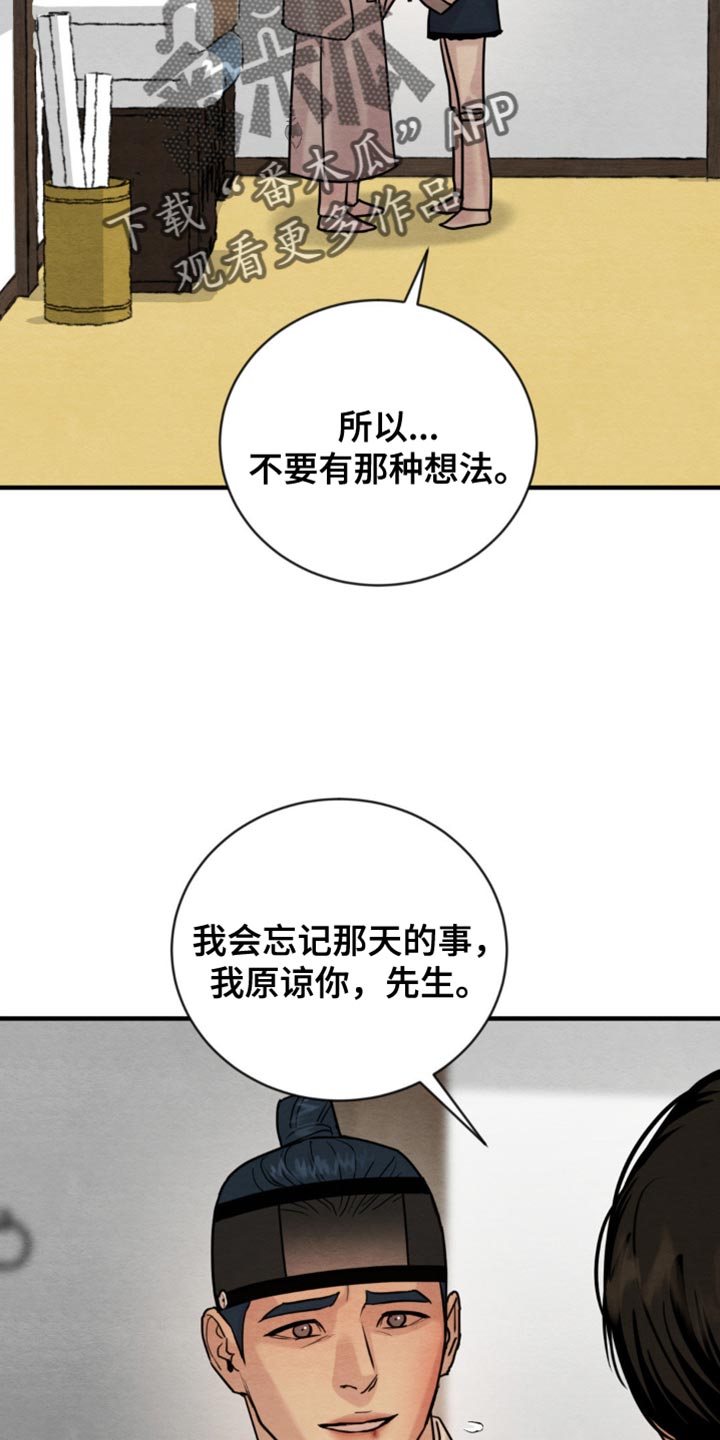 第241话9