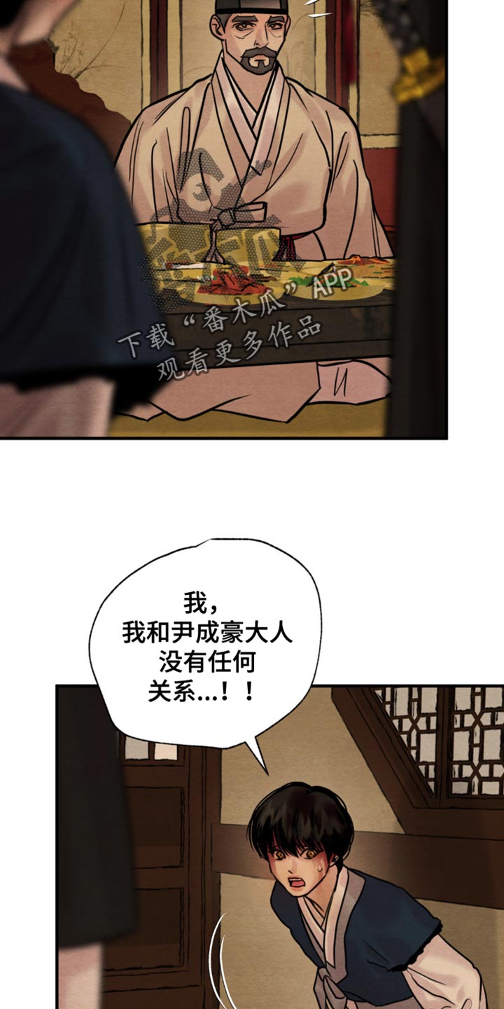 第244话7