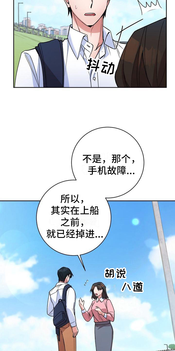 第37话10