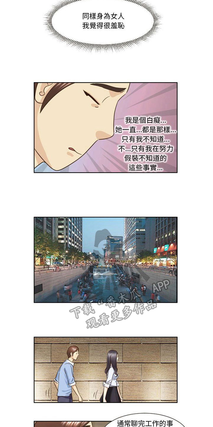 第21话7