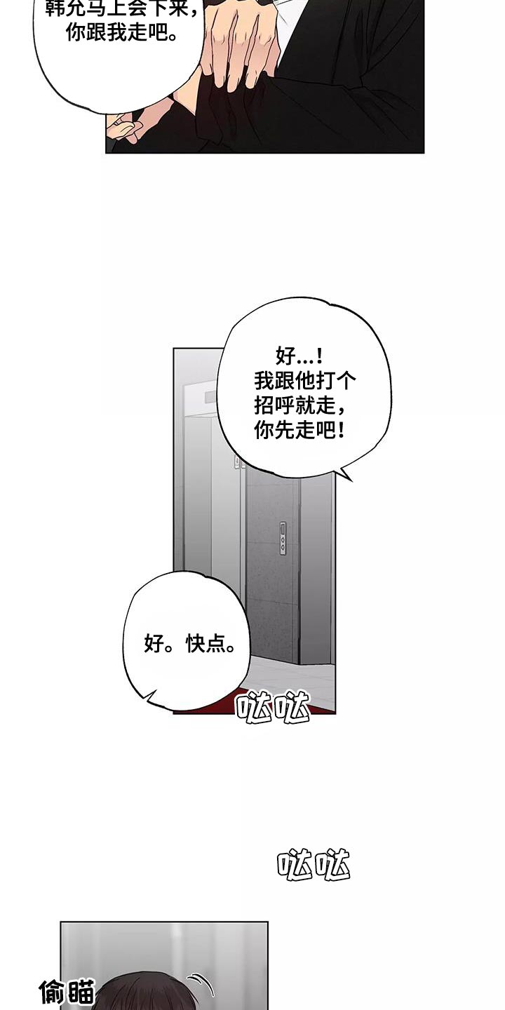 第53话5