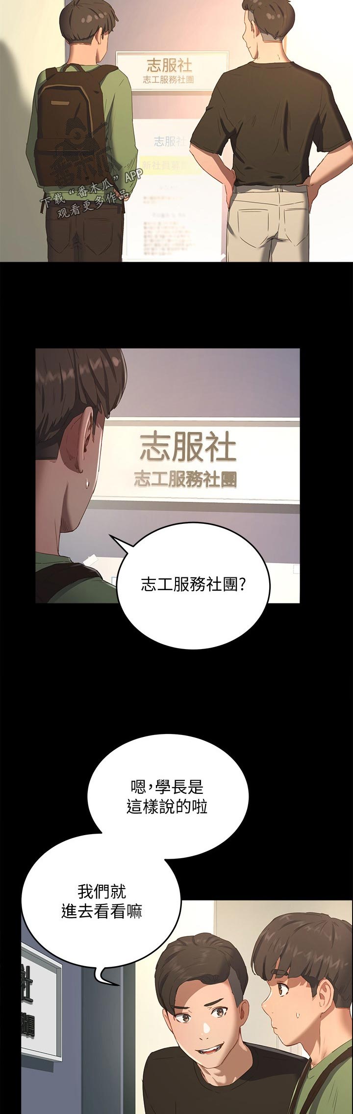 第29话2