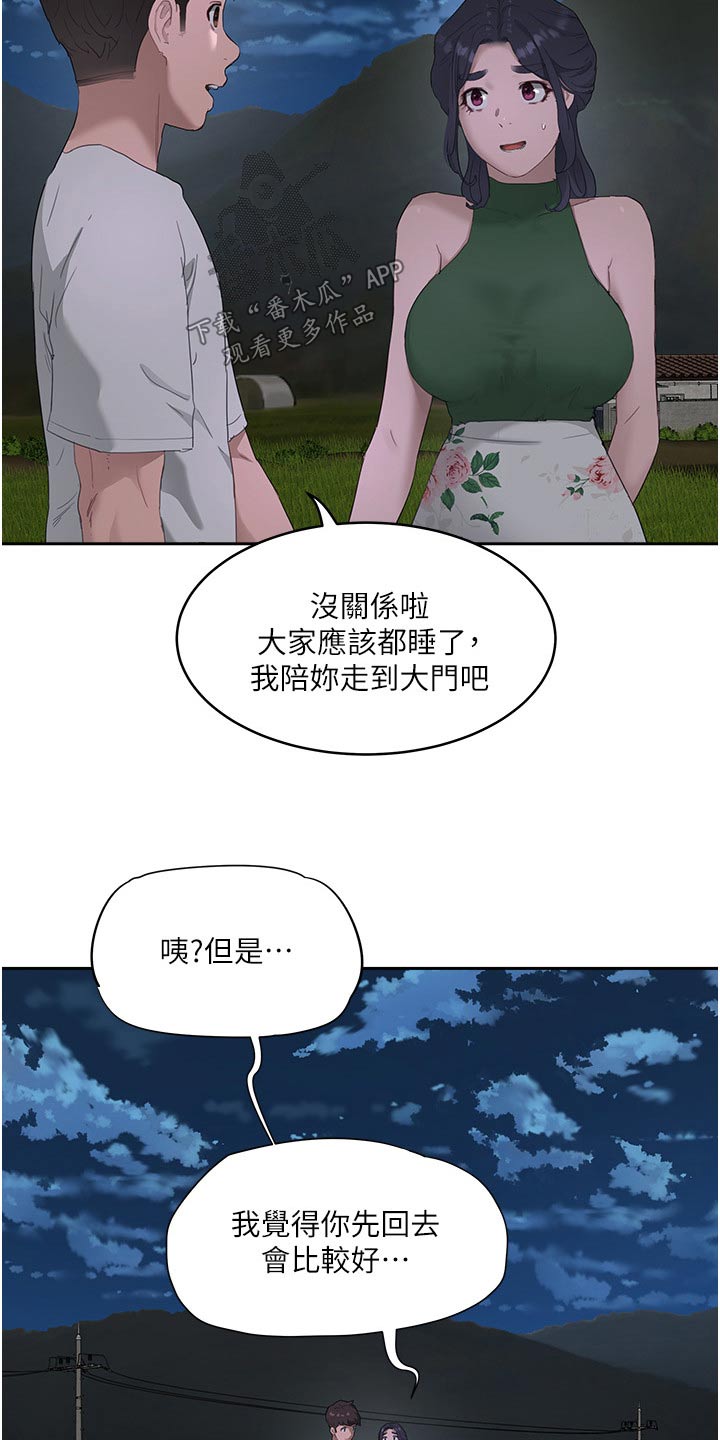 第61话9