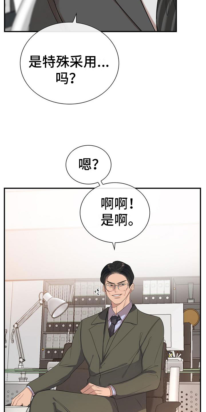 第3话32