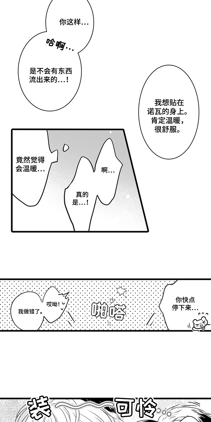 第46话6