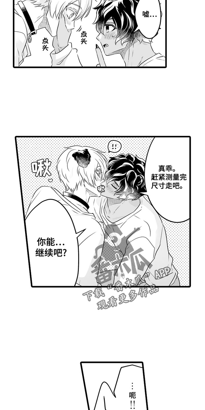 第53话5