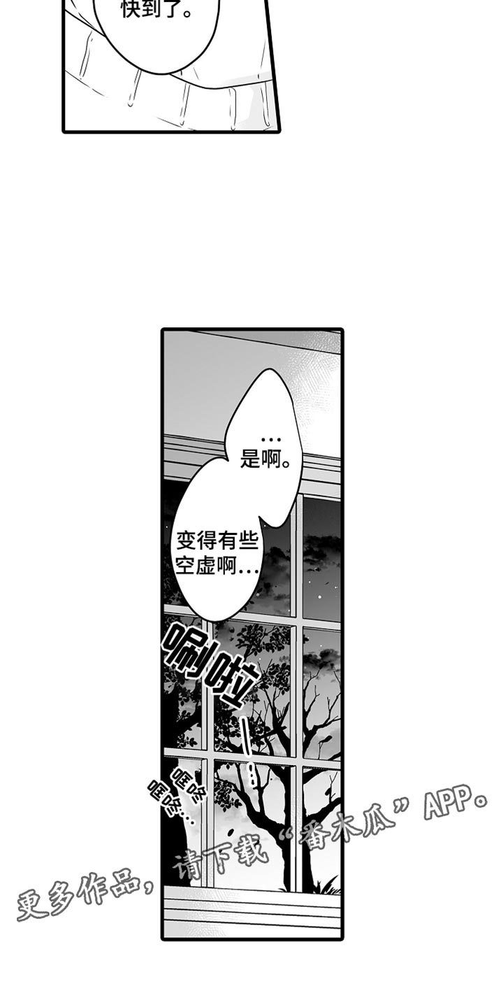 第67话24