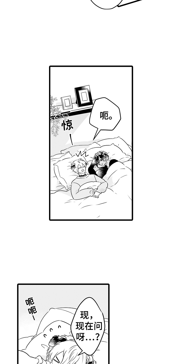 第73话16