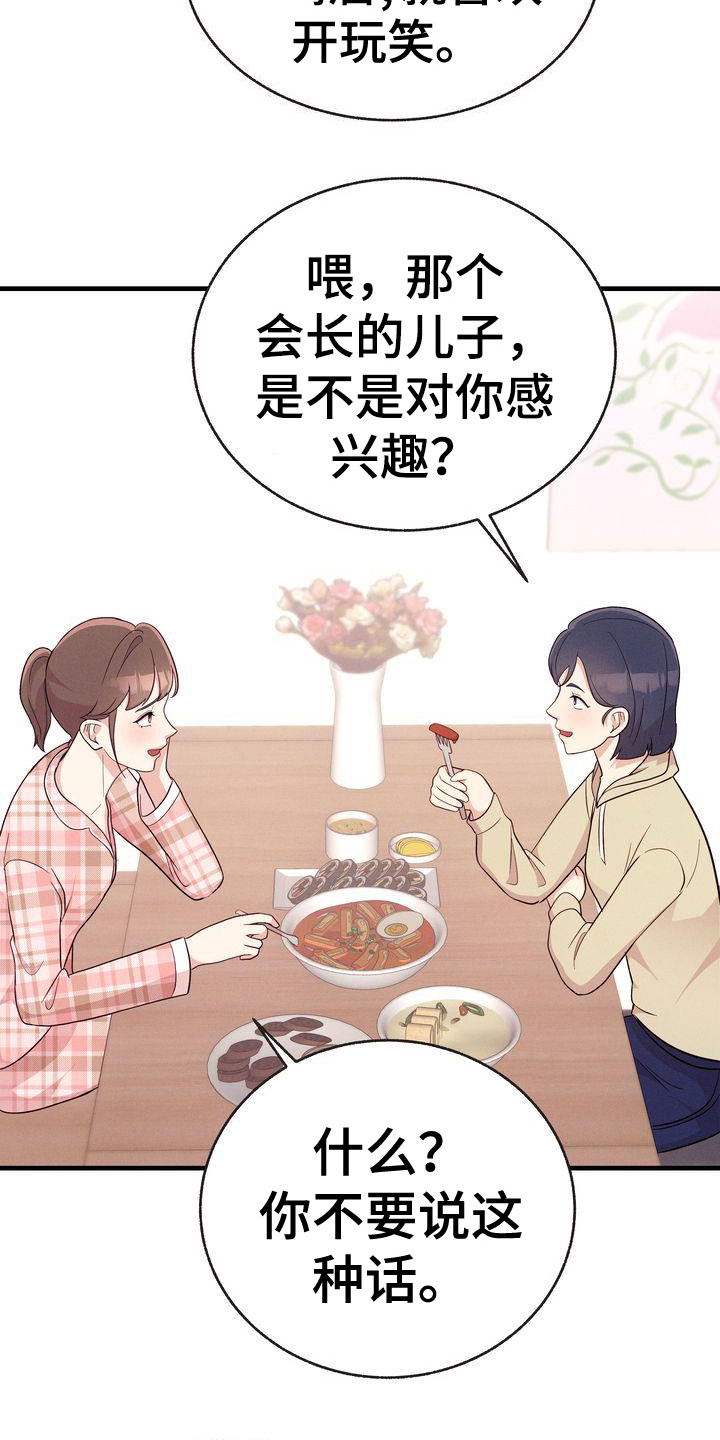 第31话2