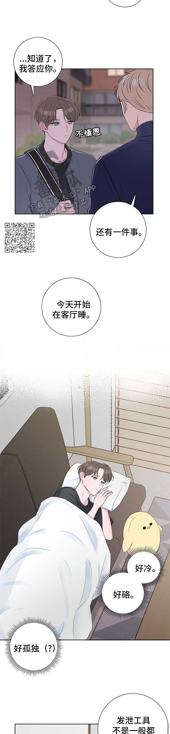 第27话3