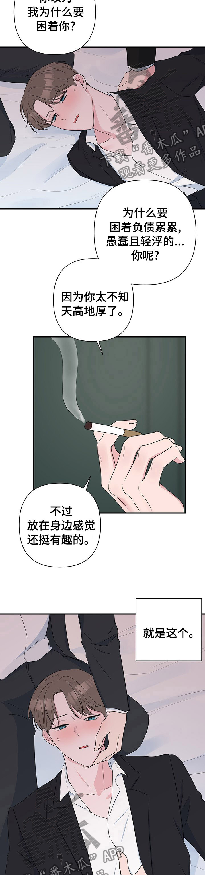 第47话7