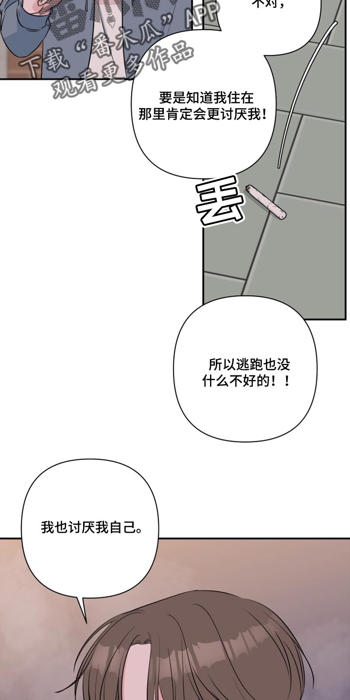 第71话4