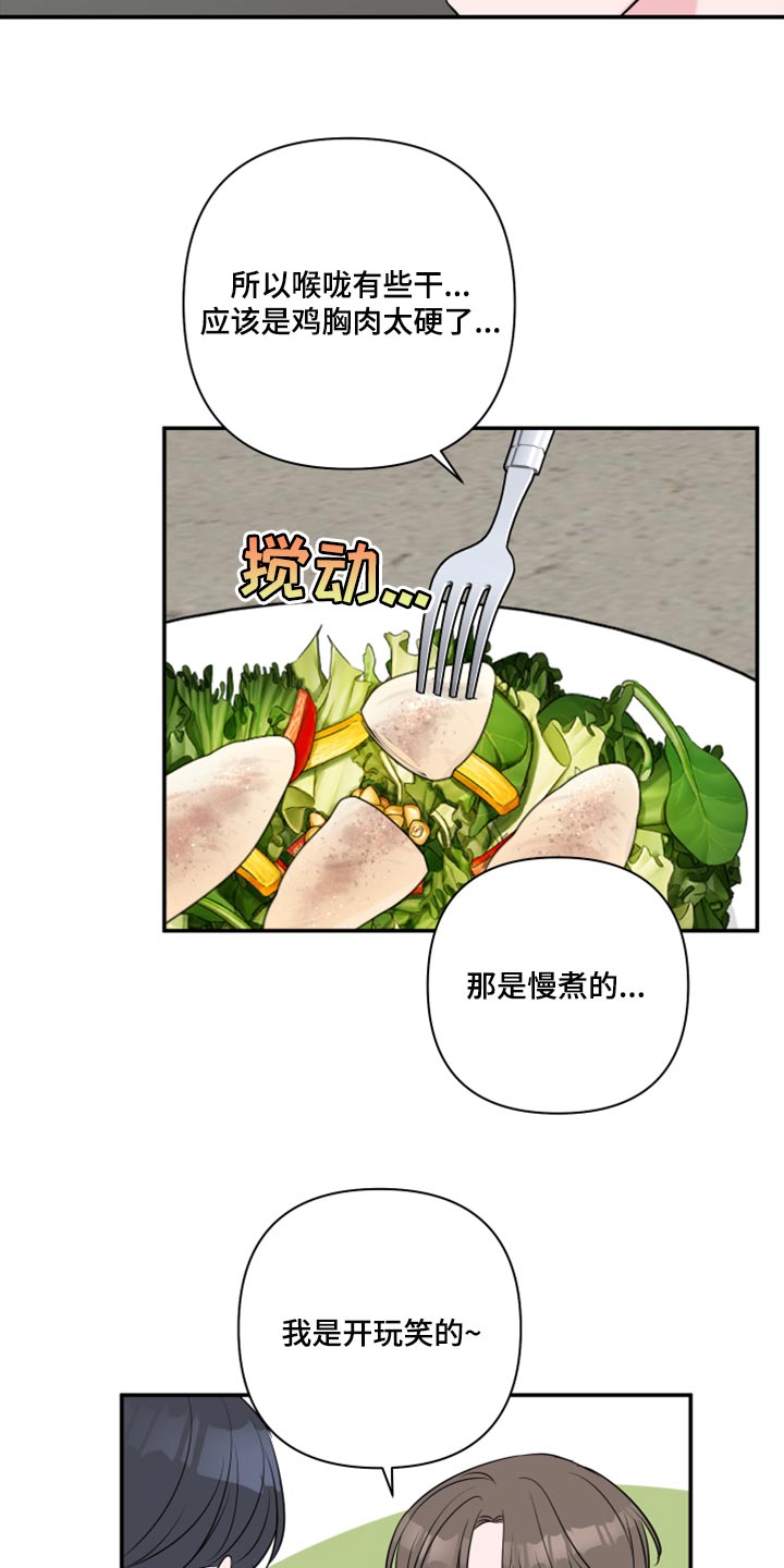 第75话4