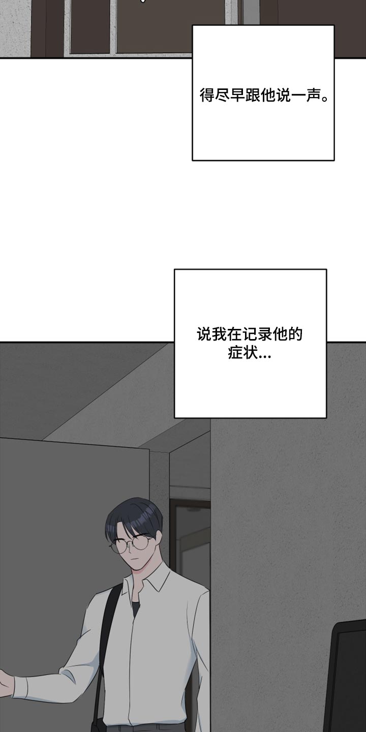 第79话8