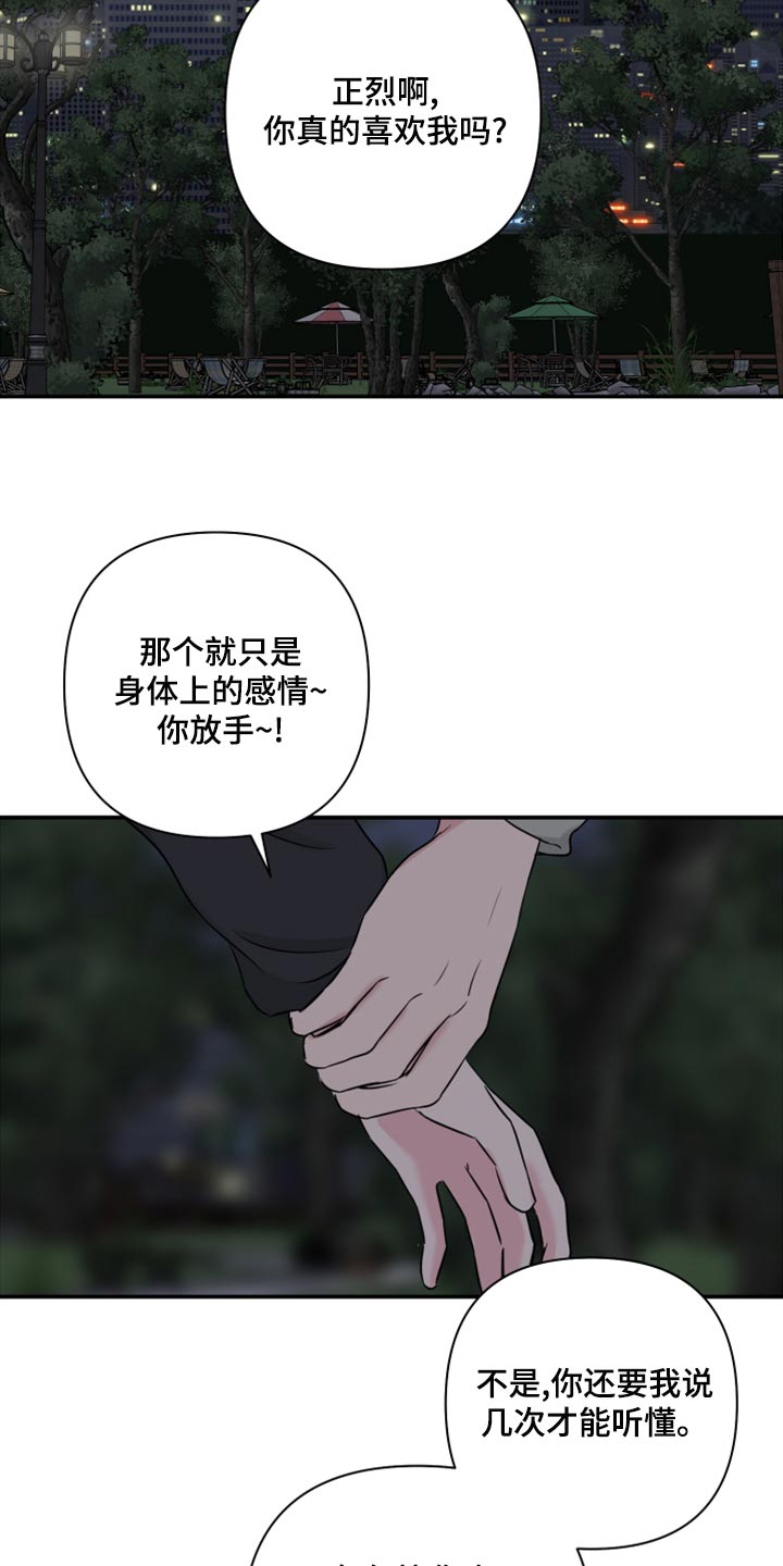 第82话14