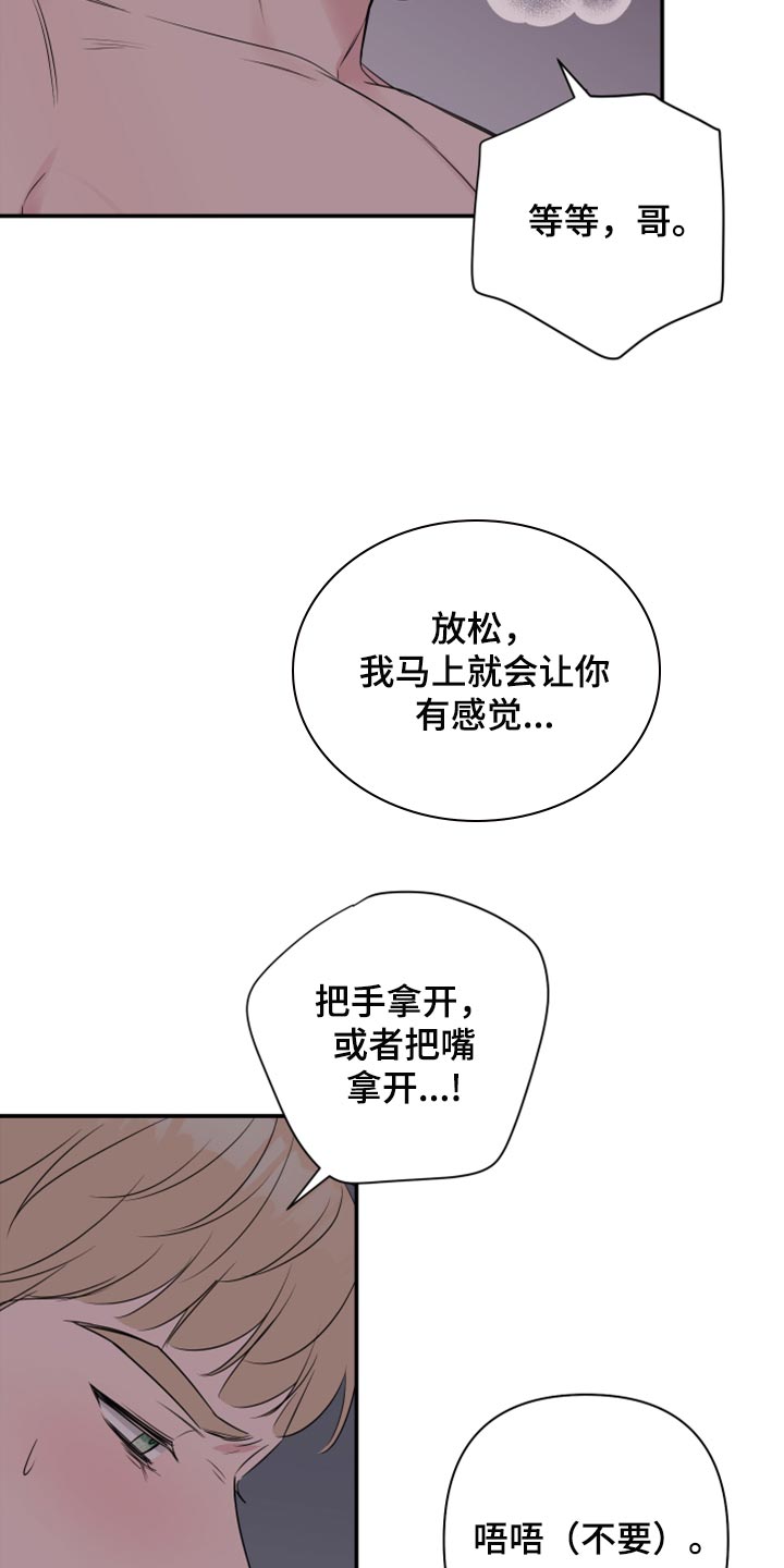 第85话9