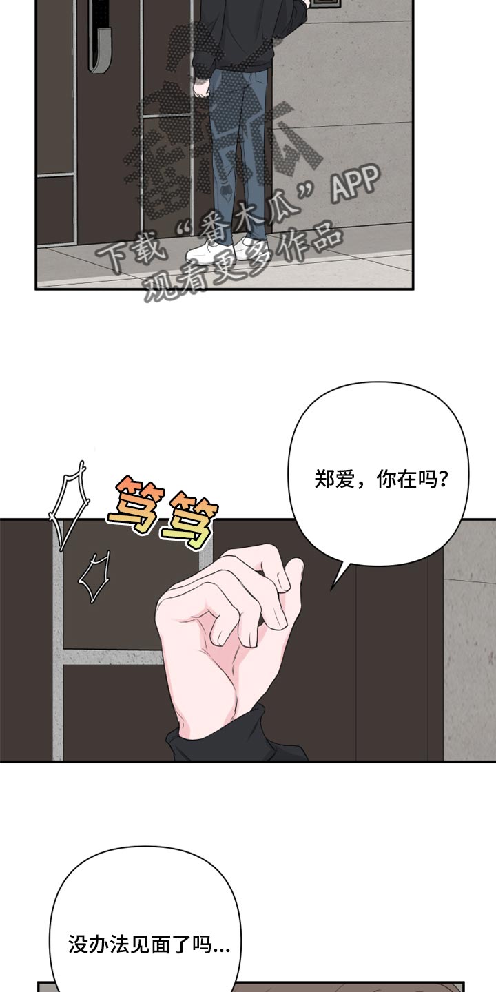 第86话10