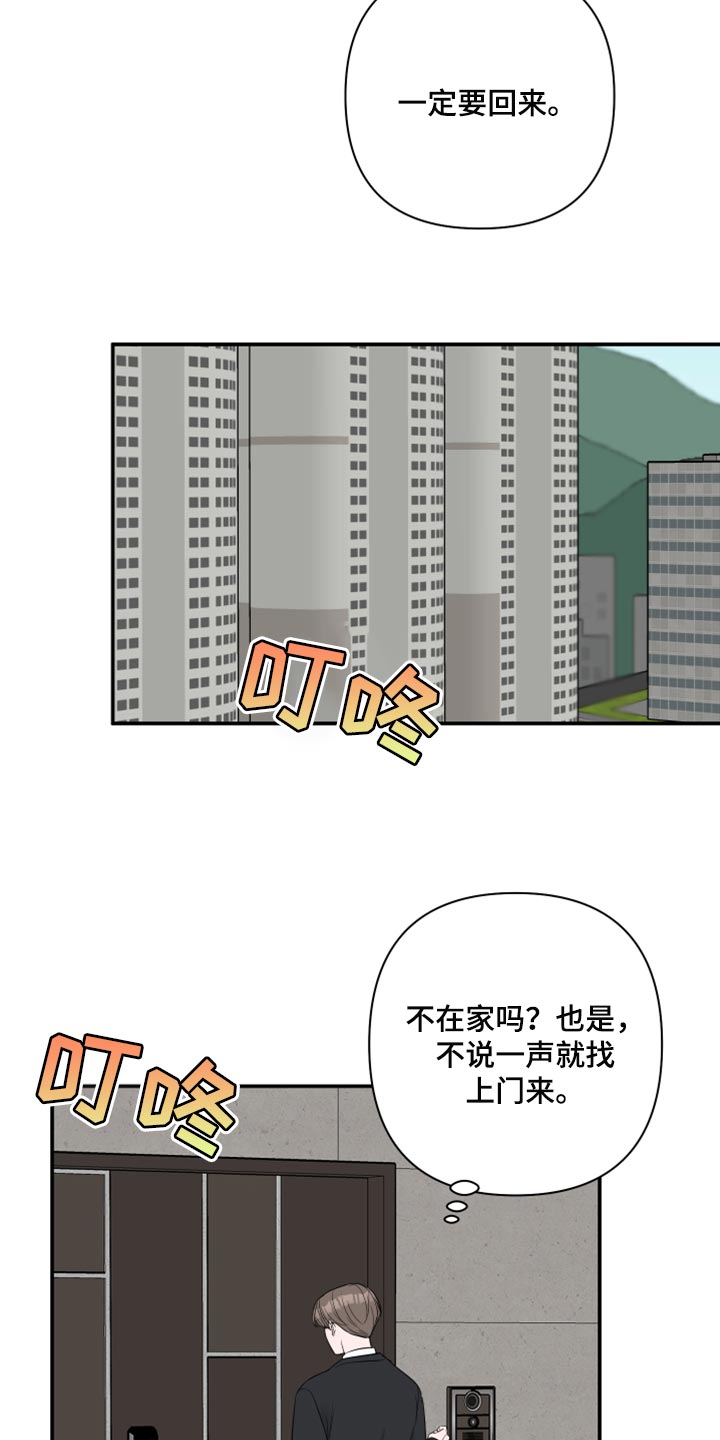 第86话9