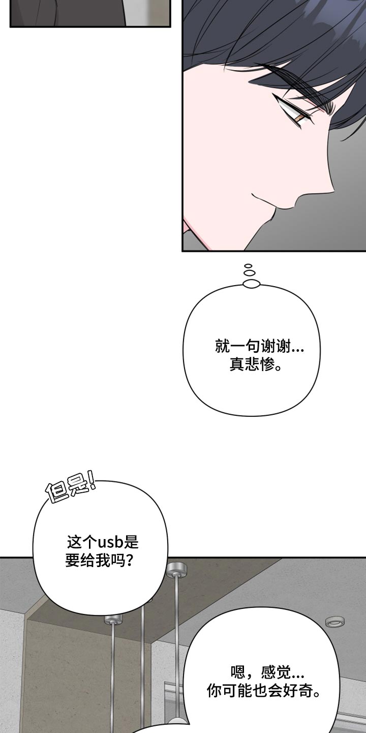 第87话7