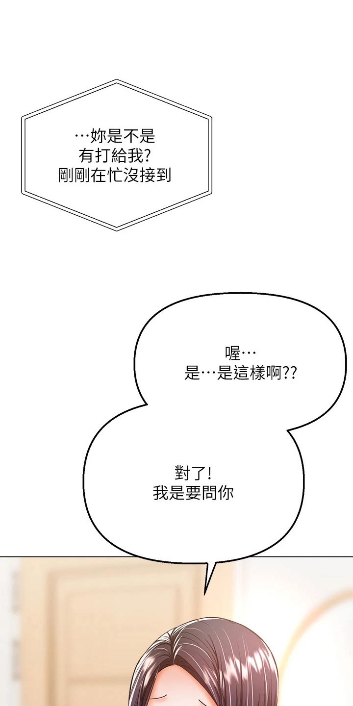 第64话3