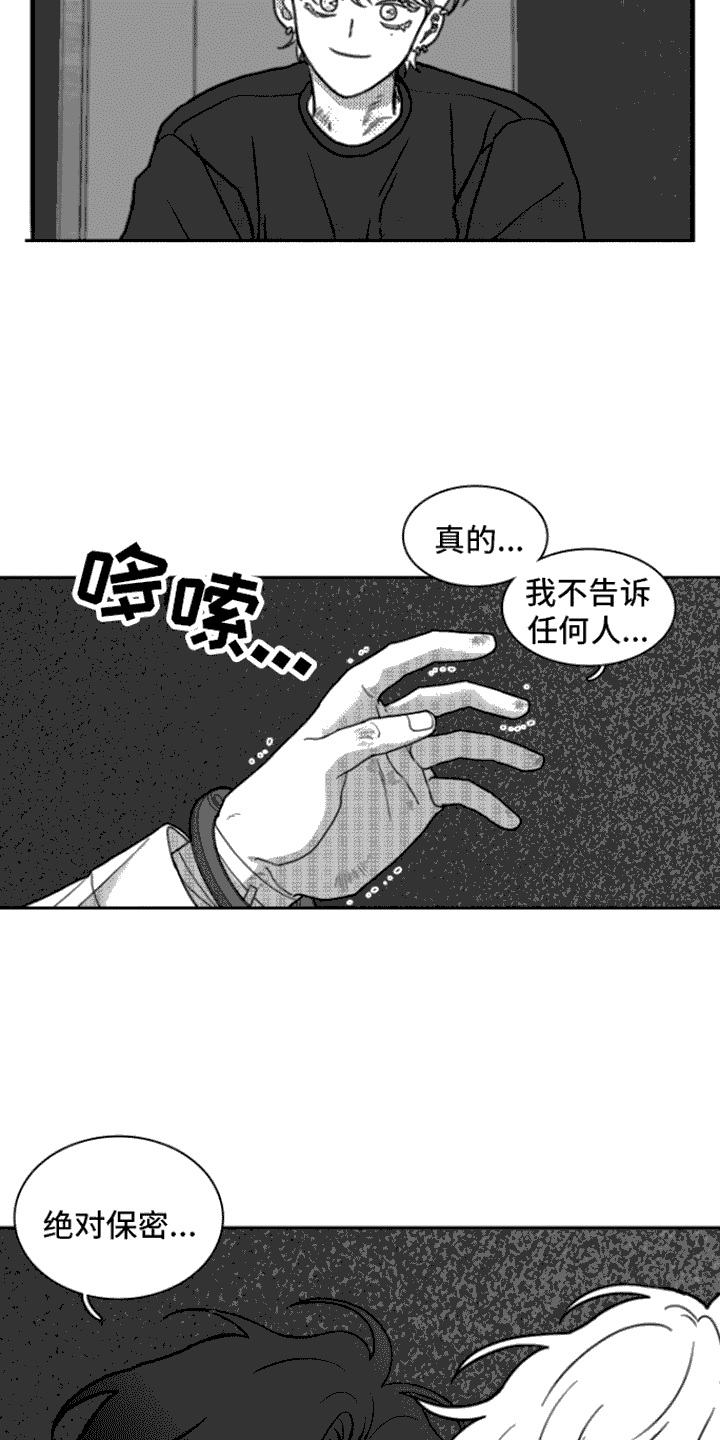 第14话11