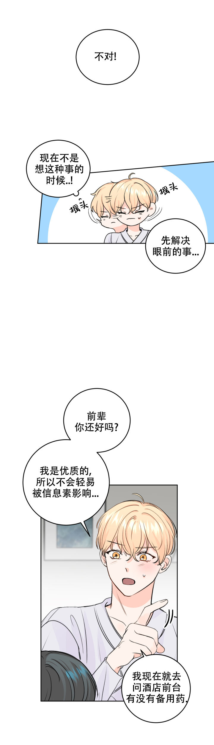 第42话11