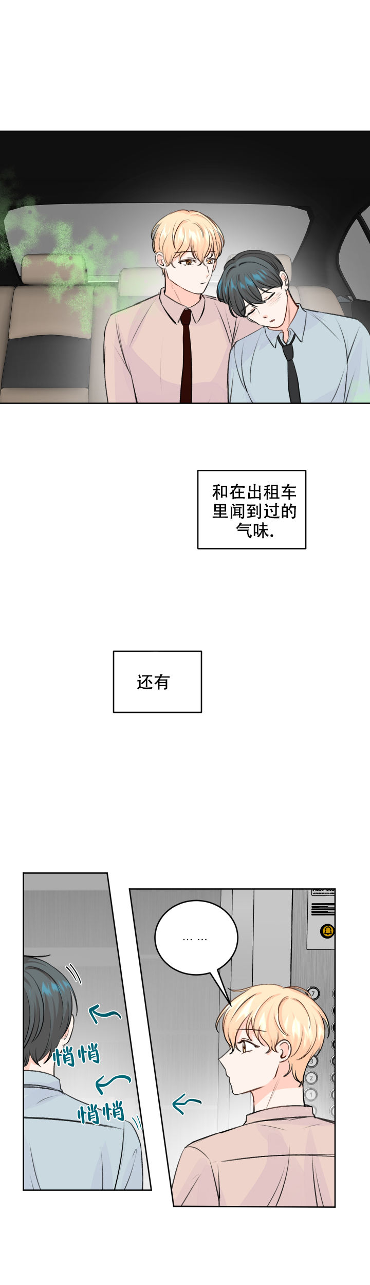 第42话7