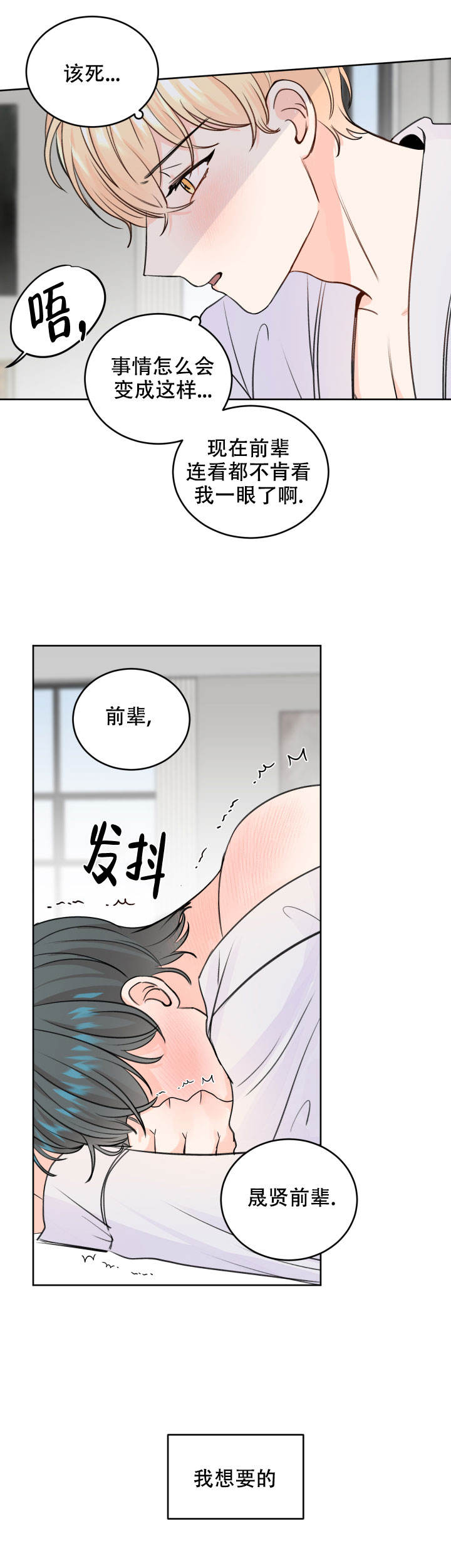 第45话6