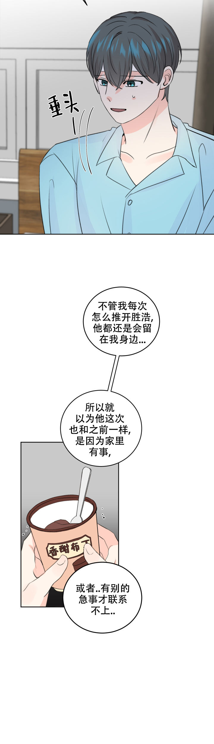 第49话12