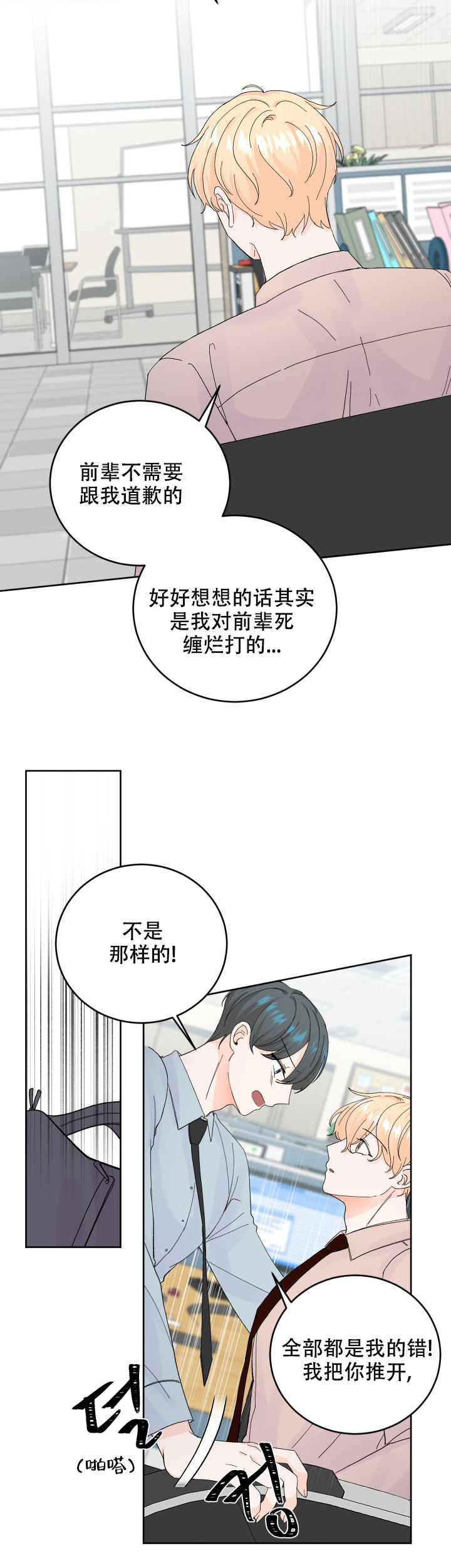 第56话7