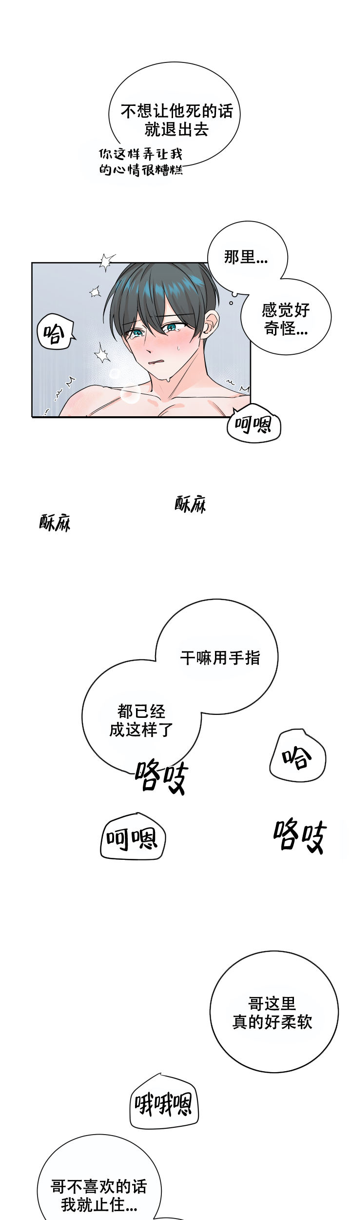 第70话9