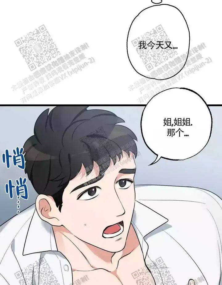 第31话10