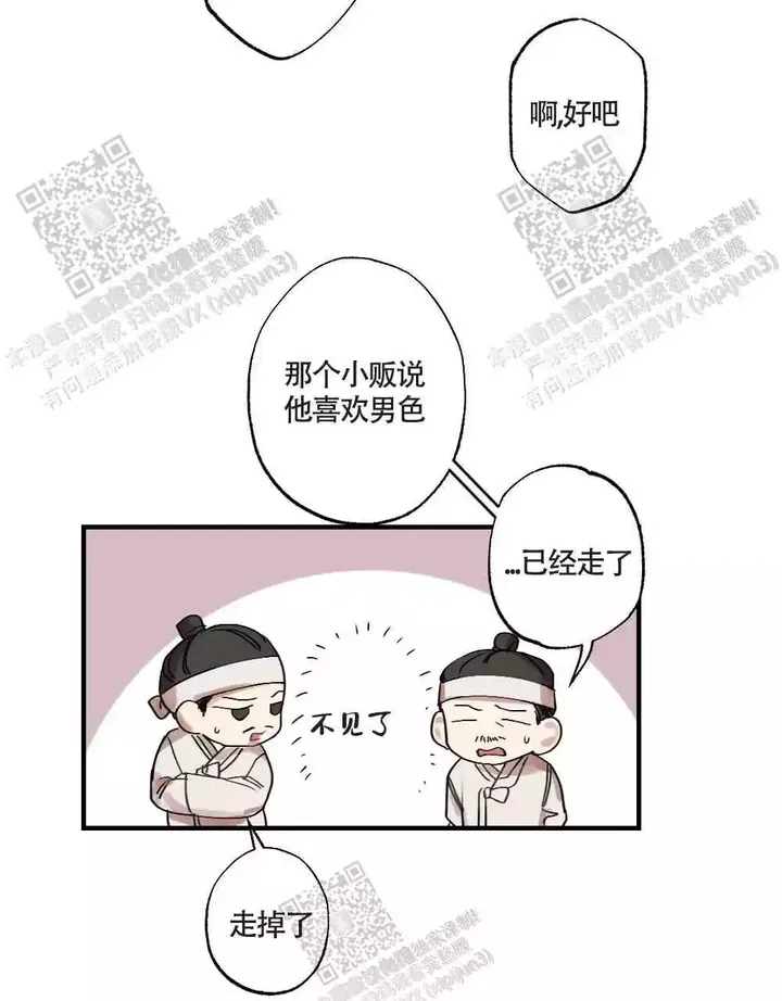 第86话10