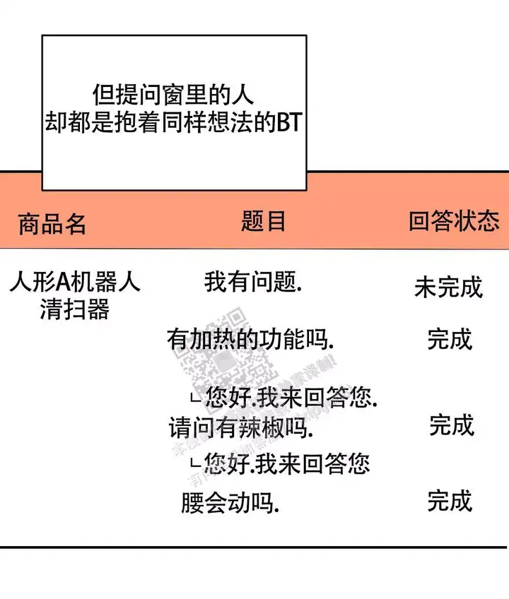 第158话44