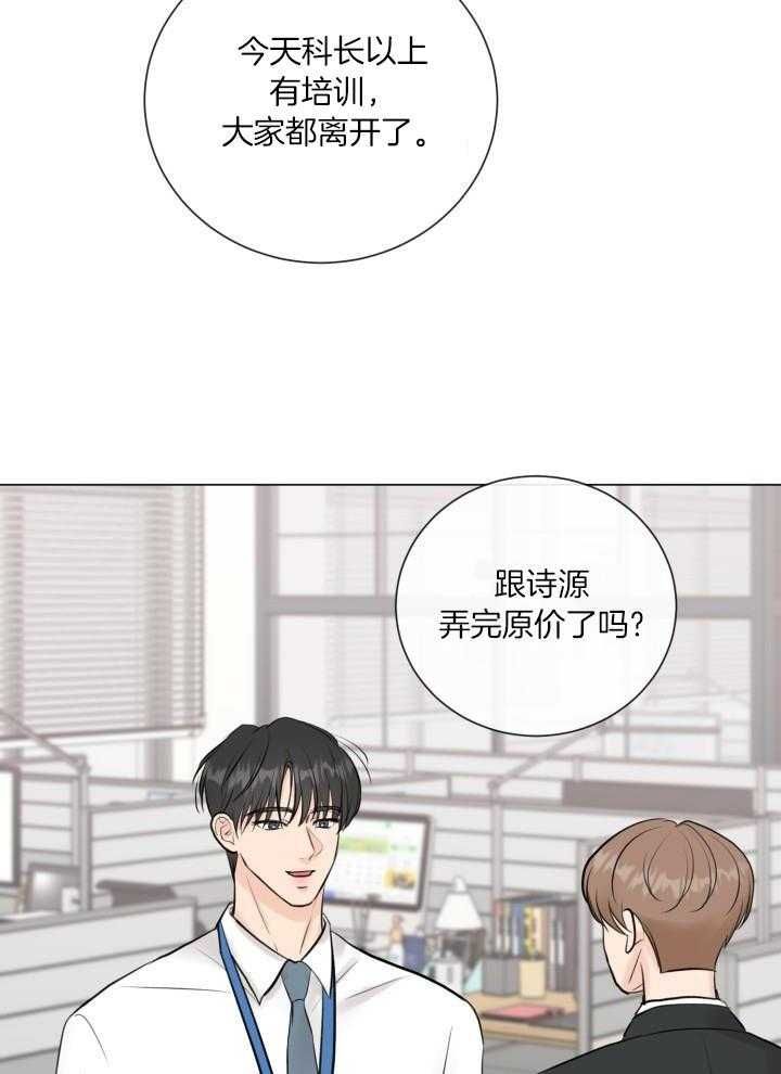 第31话7