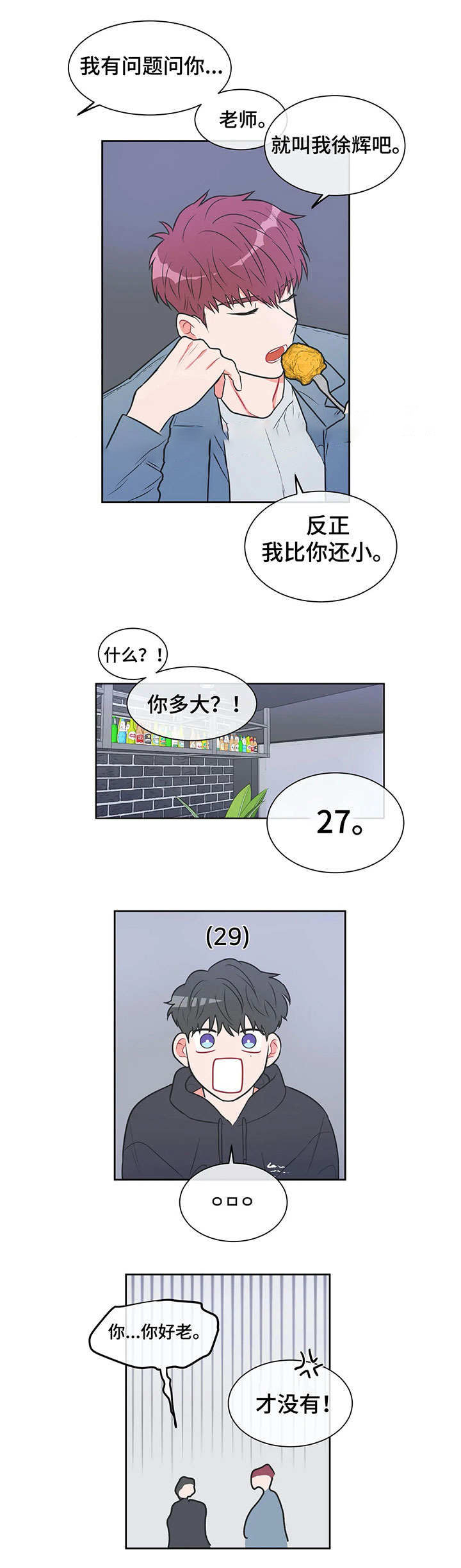 第21话7