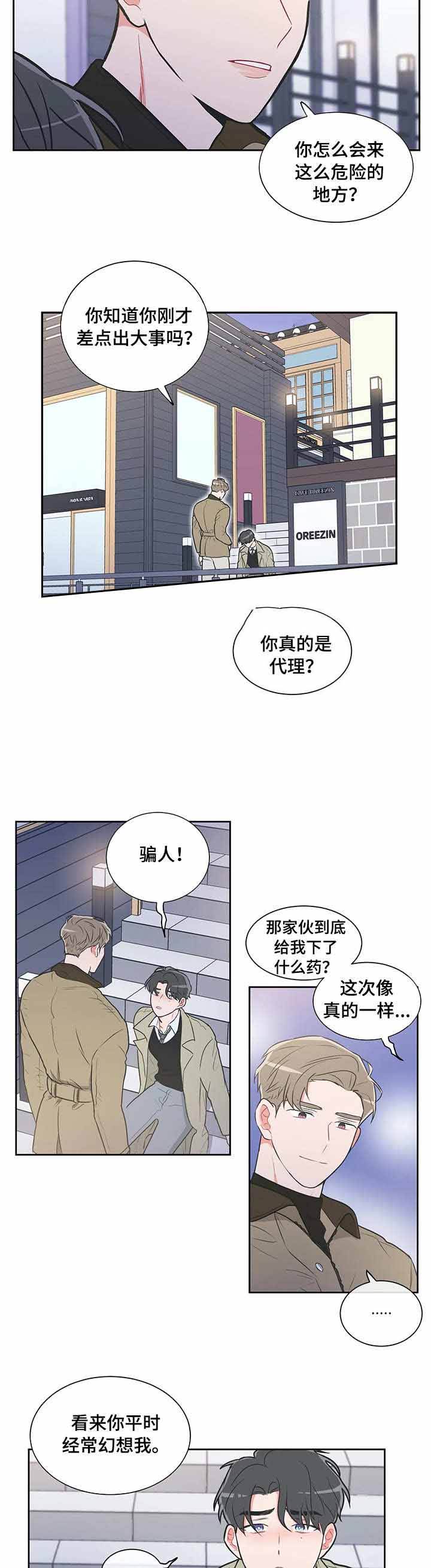 第36话5