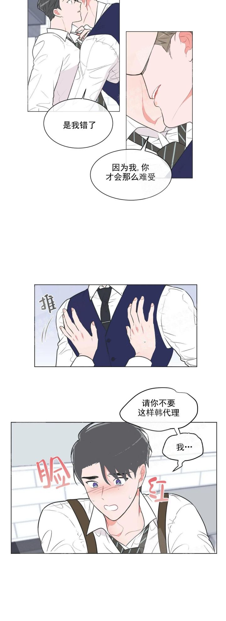 第48话7