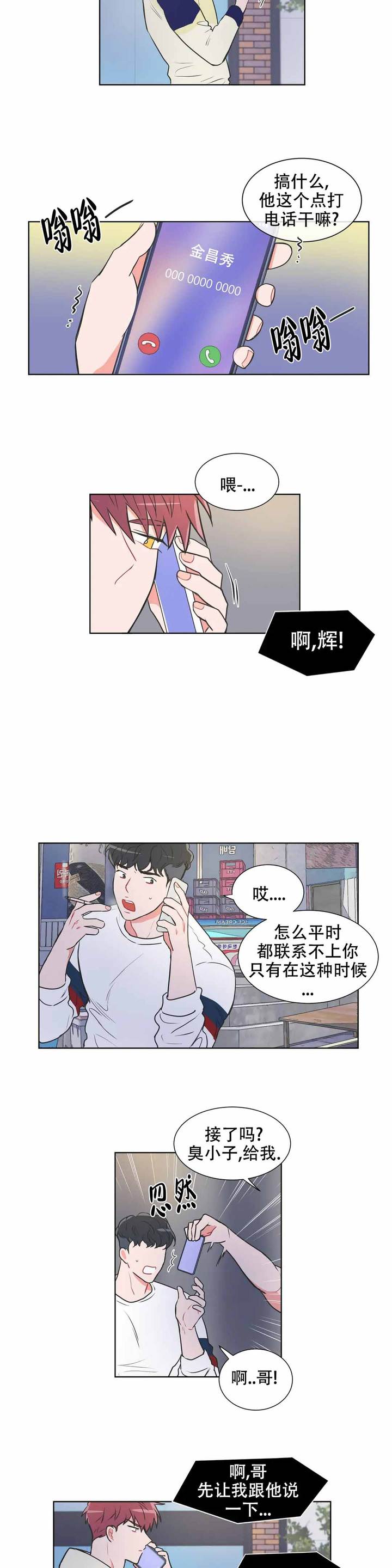 第69话11