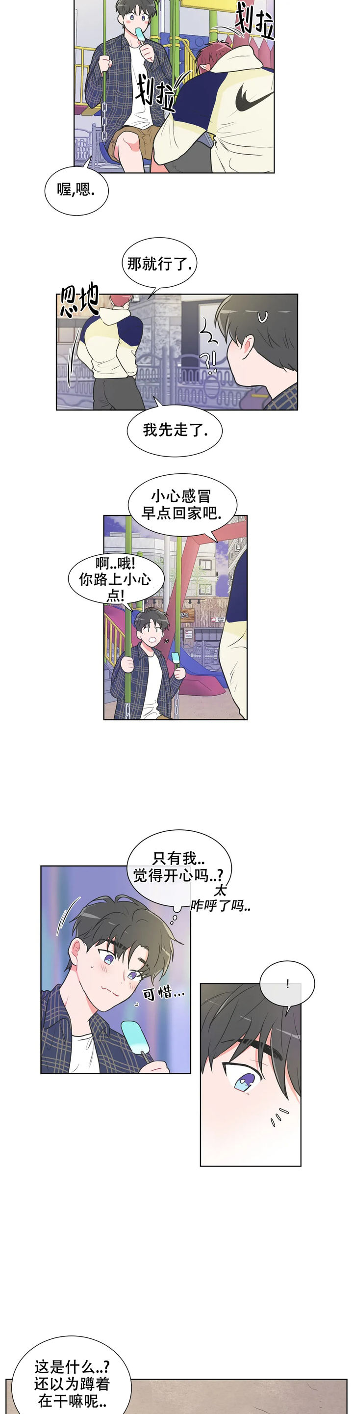 第69话8