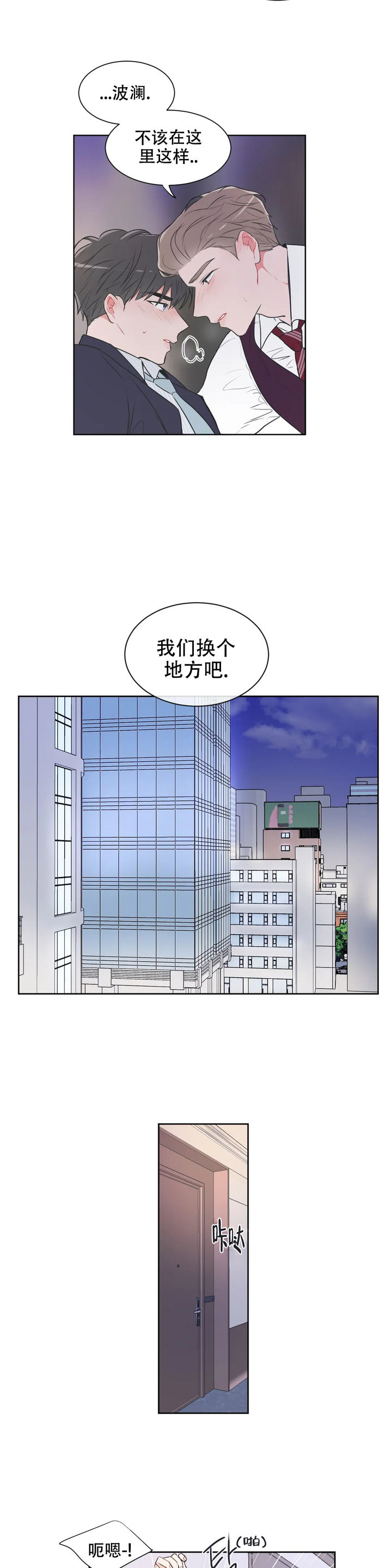 第73话9