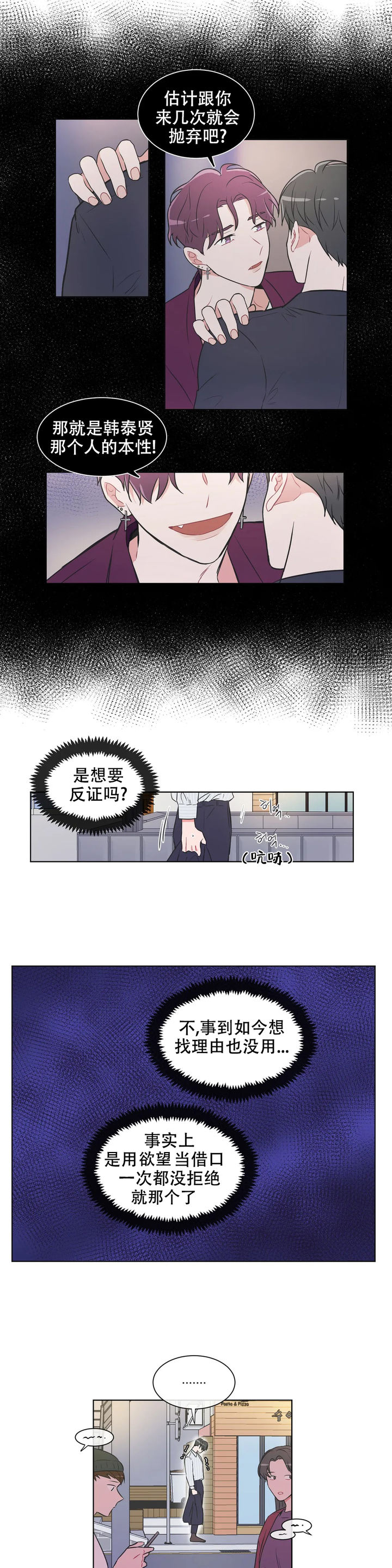 第74话11