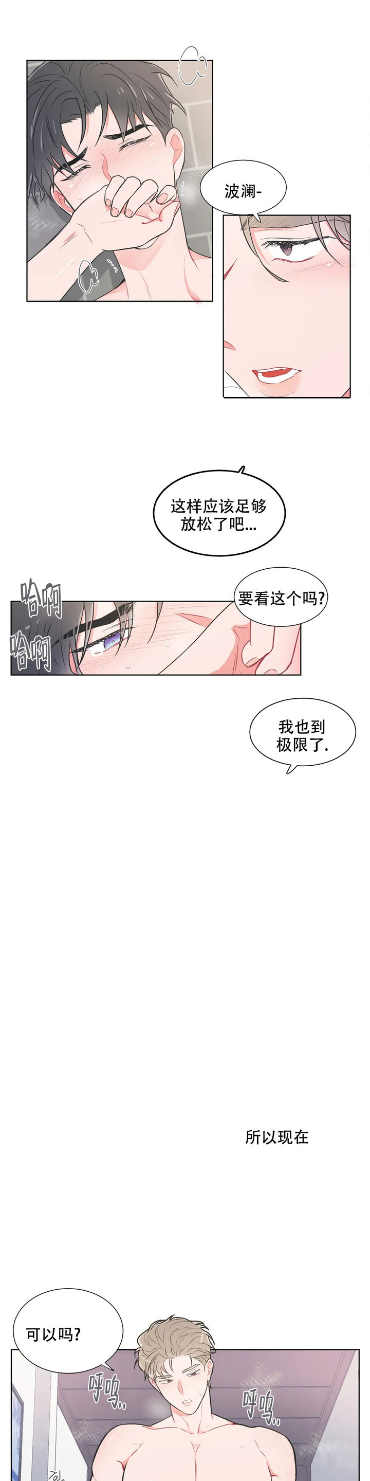 第74话2