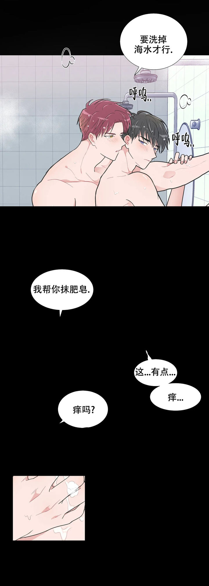 第86话2