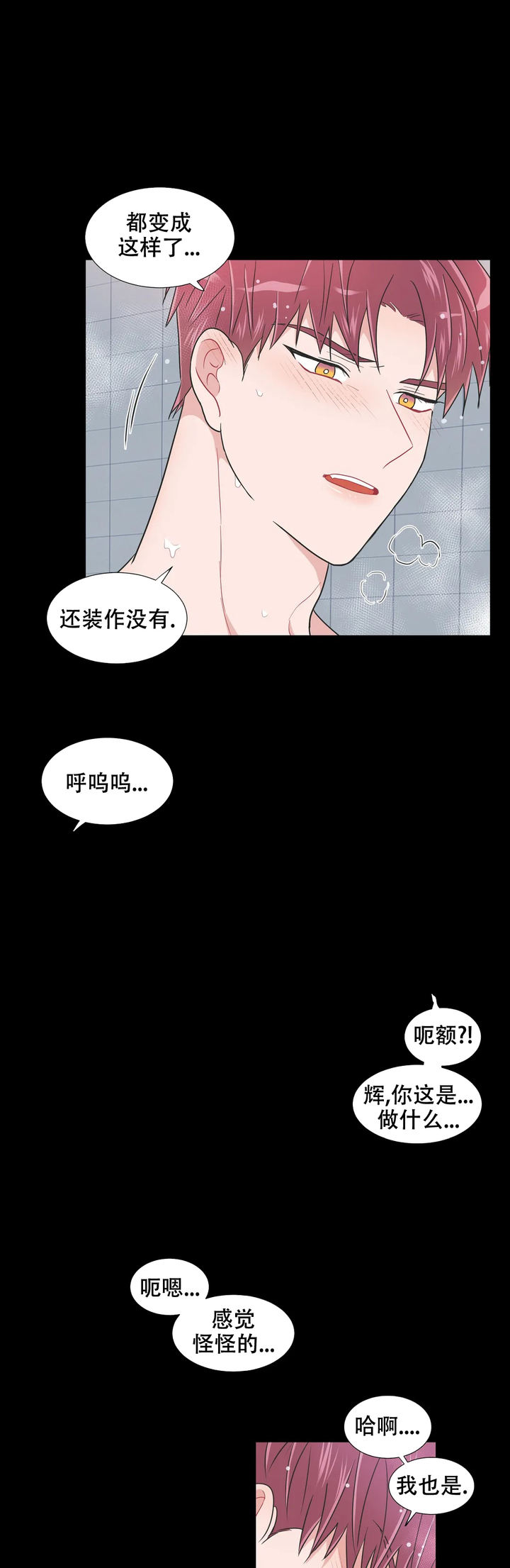 第86话4