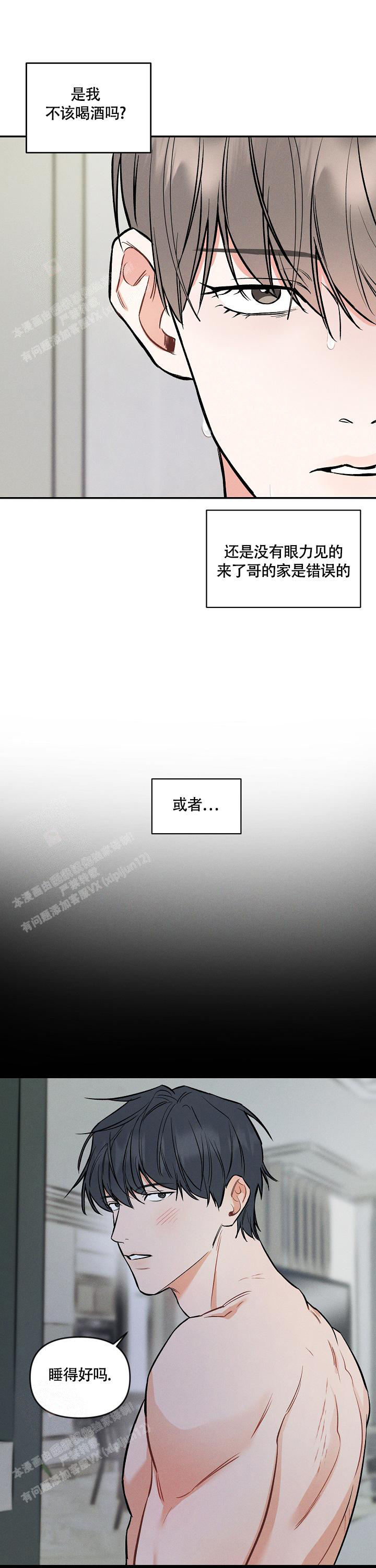 第37话4